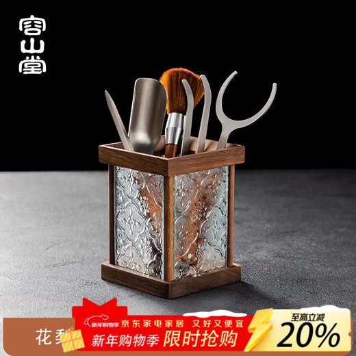 Rongshantang Pure Titanium Tea Ceremony Six Gentlemen Set Tea Knife Tea Clip Pot Pen Tea Cup Holder Fork Tea Bucket Tea Set Accessories Rosewood Pure Titanium Gentleman Set + Ruyi Storage Bucket