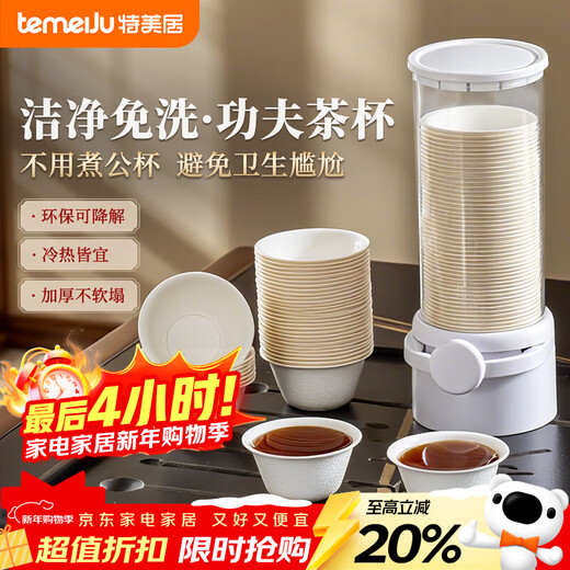 Temeiju Disposable Tea Cup 60ml Biodegradable Sugar Cane Kung Fu Tea Cup High-end Heat-resistant Tea Cup 50pcs + Cup Holder