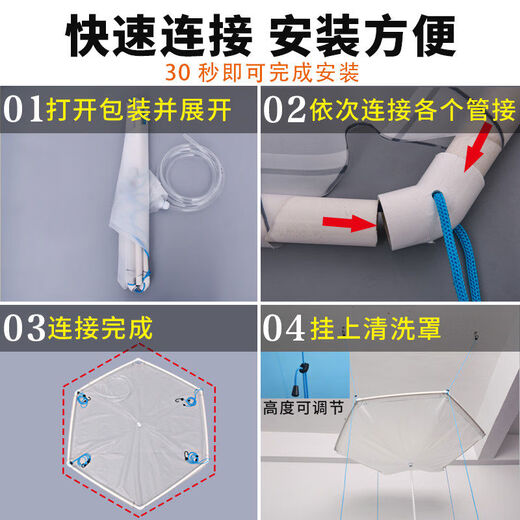 Mi Lan air conditioner cleaning cover tool set, patio machine water connection cover, ceiling suction ceiling embedded type air conditioner cleaning and protection air conditioning cleaning cover tool set, patio machine water connection cover, ceiling suction ceiling embedded type