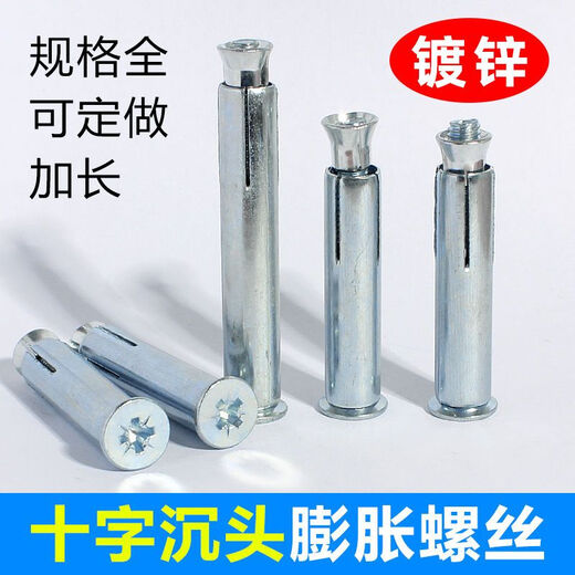 National standard cross countersunk head internal expansion screw aluminum alloy doors and windows special flat head built-in expansion bolt M6M8 M6*20020 punch 10