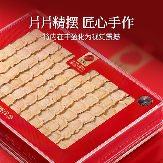 Tongrentang Brand Beijing Tongrentang American Ginseng Slices Gift Box 100g No. 1 Piece American Ginseng Gifts for Parents and Elders Supplements