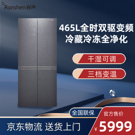 Ronshen BCD-465WRK1FPG color crystal dual-frequency dry and wet storage space four-dimensional purification refrigerator grade brand new and almost flawless
