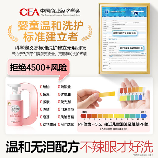 Plant Mom Children's Shampoo Conditioner Set 3-6-12 years old, silicone-free, smooth and fluffy, for girls 250ml*2 bottles