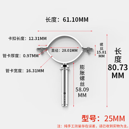 Xu ordered pull burst pipe code stainless steel water pipe hoop pipe hose clamp pipe clamp pipe clamp pvc drainage card fixed bracket 110 25mm stainless steel pull burst pipe code expansion screw M6