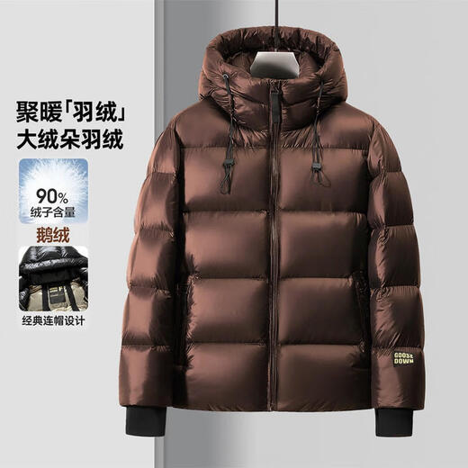 MAGIOPY light luxury high-end brand 90% goose down thickened cold-proof 2026 winter short down jacket for young and middle-aged men with hood, coffee color M 170