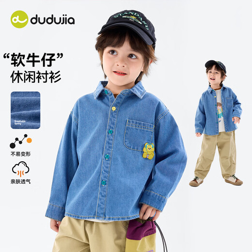 Dudu baby denim jacket spring children's loose top girls fashionable clothes boys shirt spring denim blue 90