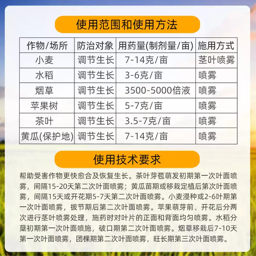 Bihuchi Inyi Brassica vegetable and flower antidote to damage, increase production, activate cells, plant growth regulator 6g