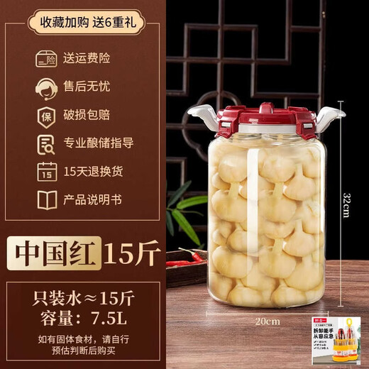 KOWSI pickled sugar garlic special sealed jar refrigerator kimchi jar refrigerator storage box enzyme bottle household pickle glass seal heat-resistant thickening + automatic exhaust Chinese red water capacity 15Jin Jin equals 0.5 kg (7.8