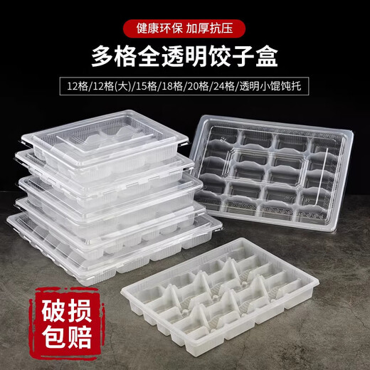Tuojin imported high-quality dumpling box from Germany, disposable quick-frozen dumpling take-out packaging box, special compartment for freezing box, 20-grid transparent + ultra-transparent anti-fog cover, 10 sets