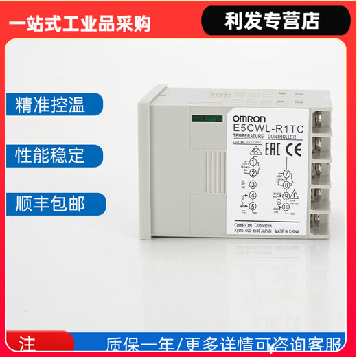 Omron thermostat E5CSL-RTC/QTC/RP E5CWL-R1TC/Q1TC E5EWL-R1TC/ E5CSL-QP