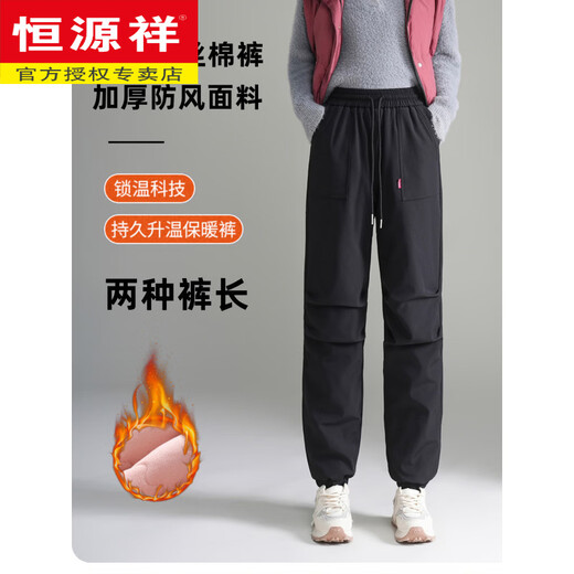 Hengyuanxiang winter Northeastern outer wear silk cotton pants for tall men and women's thickened windproof casual ankle-warming sweatpants burgundy (regular version) quilted Height 160-170 M Weight 96-110 Jin Jin is equal to 0.5 kg