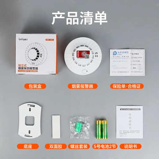 Quxing smoke alarm national standard 3C certified independent smoke fire detector (3-year battery)