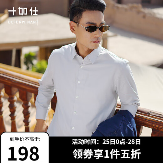 Shirushi long-sleeved shirt for men, thickened and warm, autumn and winter men's flannel brushed non-iron shirt SS02-02 light gray-regular version 40