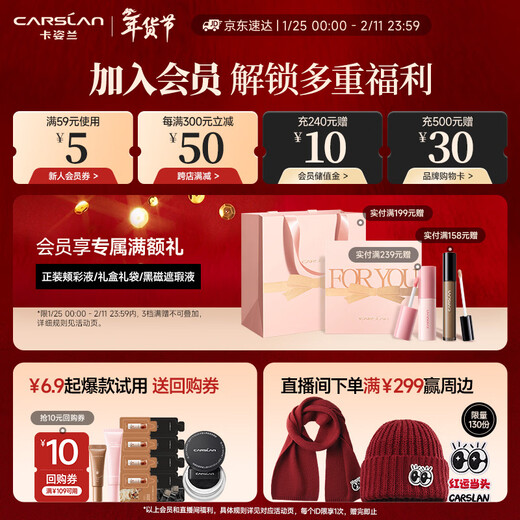 Carslan 4.0 upgraded little mixed cat liquid foundation, long-lasting concealer, non-removing makeup, P02 30g New Year's Valentine's Day gift