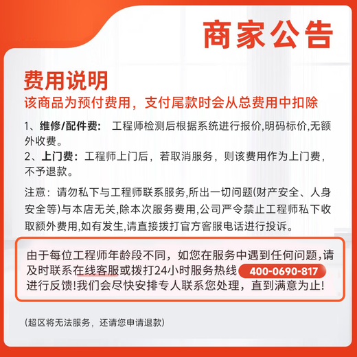 Yujian Kuaiyunxiu Tongcheng arranges door-to-door switch and socket installation and maintenance services. Loose and out-of-control electricians provide door-to-door service. Switch and socket installation. Please consult the user's service area before placing an order.