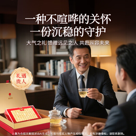 Tongrentang Brand Beijing Tongrentang American Ginseng Slices Gift Box 100g No. 1 Piece American Ginseng Gifts for Parents and Elders Supplements