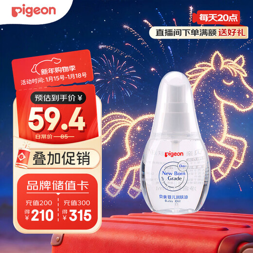 Pigeon Newborn Baby Oil, Baby Touch Oil, Baby Massage Oil 70ml IA156