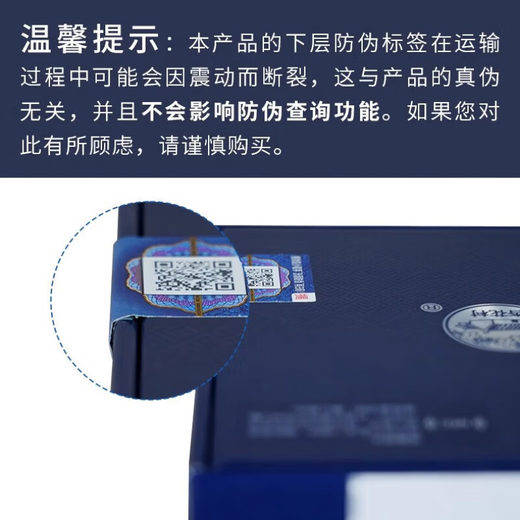 Fenjiu Blue and White 20 Upgraded Version Light-flavor Liquor 53% 500mL*2 bottles (new version and new packaging)