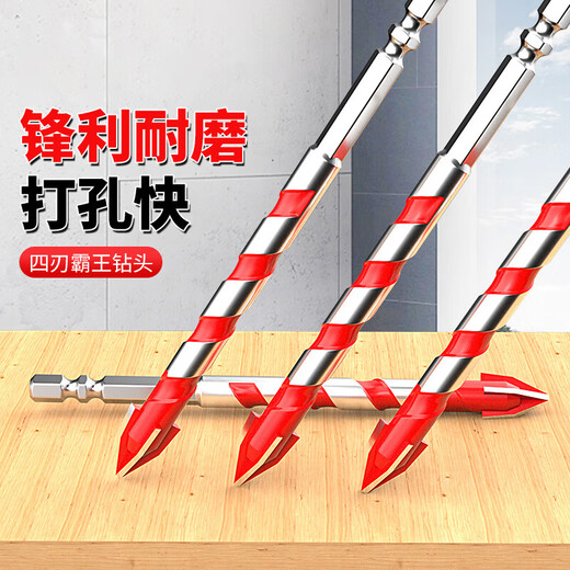 Special concrete drill for tile drilling four-edged Overlord alloy 6mm cross cement turn four-edged Overlord drill 8mm 1 pack