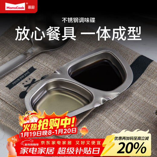 Momscook stainless steel condiment dish seasoner 304 material thickened multi-functional household commercial hot pot condiment dish chopstick holder condiment dish (KN2WD)