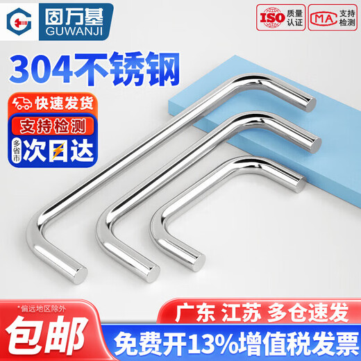 Guwanji authentic 304 stainless steel solid threadless welded handle handle distribution box cabinet cabinet handle U-shaped handle 10x110x50 (1 piece)