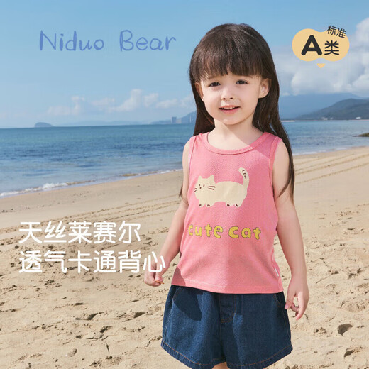 Nido Bear Lyocell Summer New Children's Sports Vest Men's and Women's Baby Cute Cartoon Vest Blue Bear 90