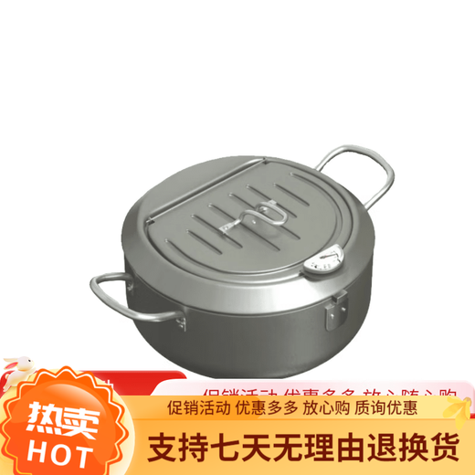 Fortunately, tempura fryer household small fryer temperature-controlled gas induction cooker universal provincial moonlight silver 20cm