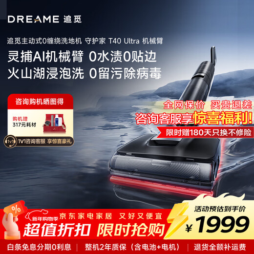 Chai Mi Guardian Floor Scrubber T40 Ultra 0 Water Damage AI Robotic Arm 180 Flat Laying Three Welts Hair Anti-Tangle Dry and Wet Separation Automatic Cleaning Electric Mop Innovative Robotic Arm Guardian T40 Ultra