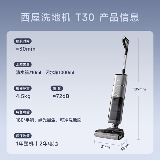 Westinghouse floor scrubber T30 flat-laying suction and mopping all-in-one vacuum cleaner automatic cleaning wireless household high-temperature hot water drying sweeper WXT-T30 (stand-alone version)
