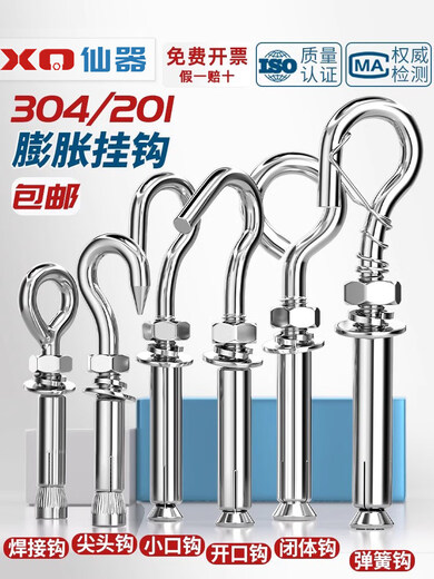304/201 stainless steel expansion screw hook universal hook lifting ring pull expansion bolt M6M8M10M12 M6*70 (lifting ring) 5 pieces