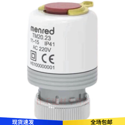 Electric heating actuator, new model, latch type, model TM20.23 floor heating thermostat issued by SF Express TM20.23 normally closed type Rt1.23i
