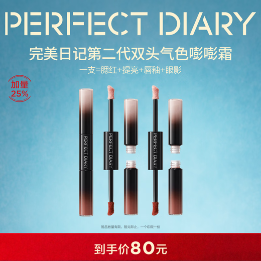 Perfect Diary Second Generation Double-ended Multi-purpose Cream 03 Highlighting, Repairing, Concealer, Brightening and Covering Dark Circles, Valentine's Day Gift for Girls