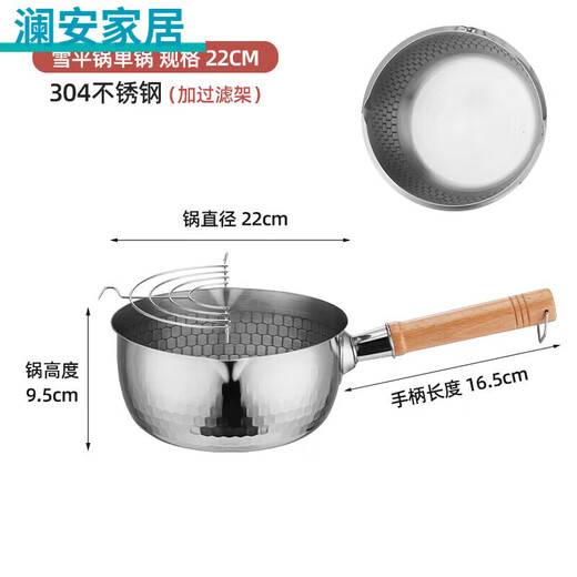 He Jiagong Fryer Stainless Steel Oil-Saving Fryer Hot Oil Splashing Small Pot Household Xiaoxue Flat Pot Skewers 22304 Extra Thick (No Cover) + Drain Rack - 250 1 Inch