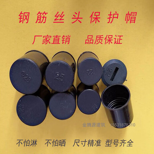 LDVEP steel wire head protective cap steel bar protective cap plastic sleeve straight thread steel bar protective sleeve wire head plug 10 protective caps 2000 pcs long 1.5 cm