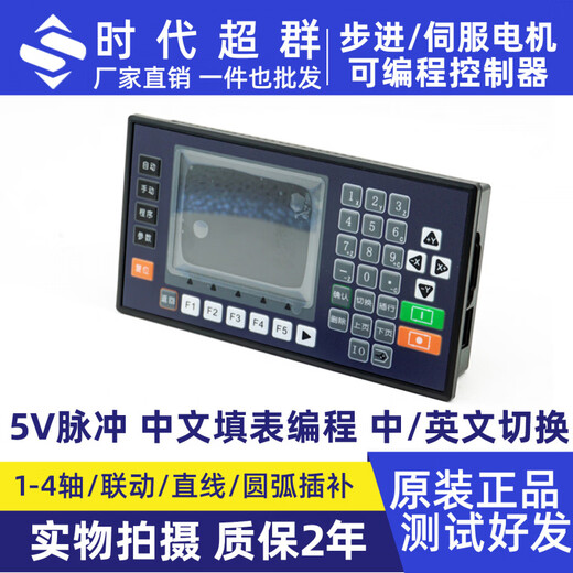 Programmable servo controller CM40 PAC TC55V era superior 1-4 axis linkage stepper motor pulse four axis one