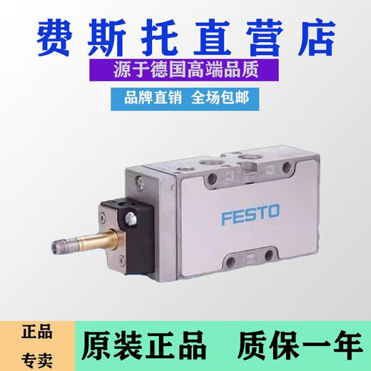 LISMFESTO费斯托电磁阀MFH-5-3-M5-1/4-1/8-1/2-3/4-3/8-S-B MFH33/4   11967