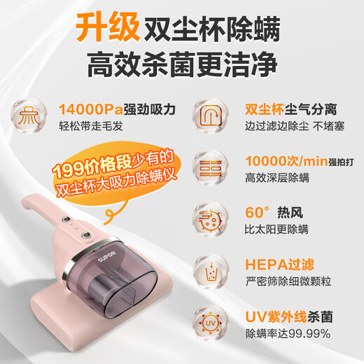 苏泊尔除螨仪【双拍打防缠绕】床宝双杯家用除螨仪床上吸尘器紫外线杀菌高温热风抑螨除螨神器ERC-D2A