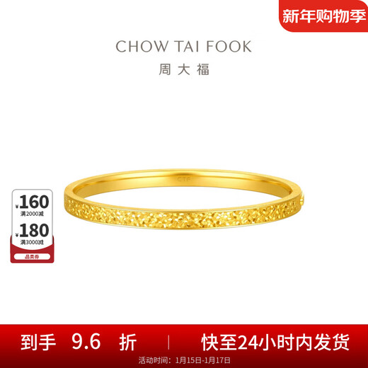 Chow Tai Fook Broken Gold Armband aus reinem Gold Damenarmband (Arbeitskosten 1620) EOF1476 Neujahrsgeschenk 58 mm reines Gold ca. 19,02 g
