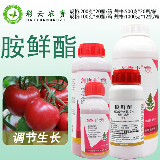 Jianwufeng 2% ethylamine promotes germination cell division, rooting, seedling growth and fruit expansion, stress-resistant growth regulator 100g