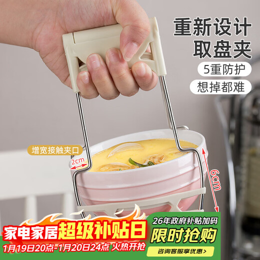 Half-life anti-scalding bowl clamp, household plate clamp, dish clamp, kitchen clamp, dish clamp, steaming plate clamp, vegetable clamp, bowl clamp