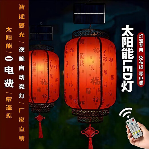 Xushansi 2026 New Year Remote Control Solar USB Charging Chinese Outdoor Imitation Sheepskin Lantern Waterproof and Sunscreen Customized Printing Gold Frame All Red Model-Two Meters Extended Cord 50 Models Remote Control Solar + USB Charging