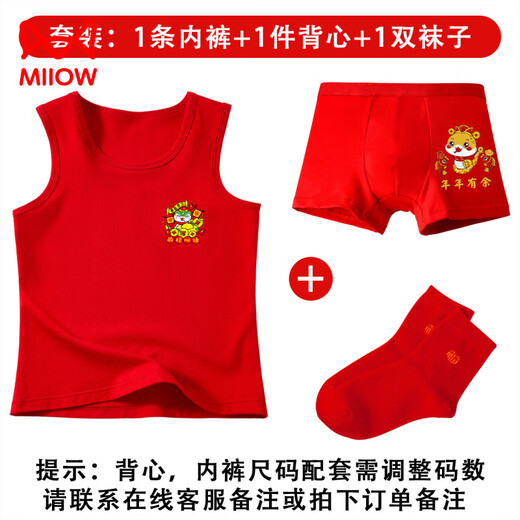 Cat Man (MiiOW) children's underwear and underwear set pure cotton red vest for boys in the year of birth, middle and large children, baby and waistcoat 12 years old F83613 vest 1 piece + K4609 year fish 1/piece + 1 170 M size weight 28-36Jin Jin is equal to 0.5 kg