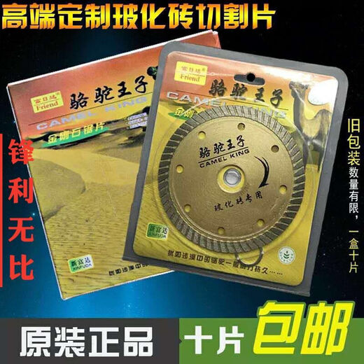 Camel Prince baldosa vitrificada hoja de corte especial baldosa de piedra microcristalina hoja de sierra de diamante especial 1.1 King