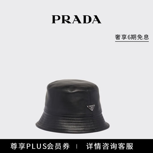 PRADA/Prada Gift Men's Metal Logo Decorated Sheepskin Bucket Hat Hat Black L