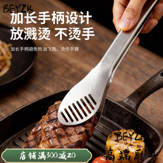 BEYZK German imported quality pure titanium thickened barbecue clips healthy drain clips food barbecue steak clips simple tableware pure titanium barbecue clips-titanium crystal style