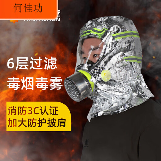 Filtering fire self-rescue respirator 3c certified fire escape mask household anti-virus and anti-smoke mask special TZL30B filtering fire self-rescue respirator