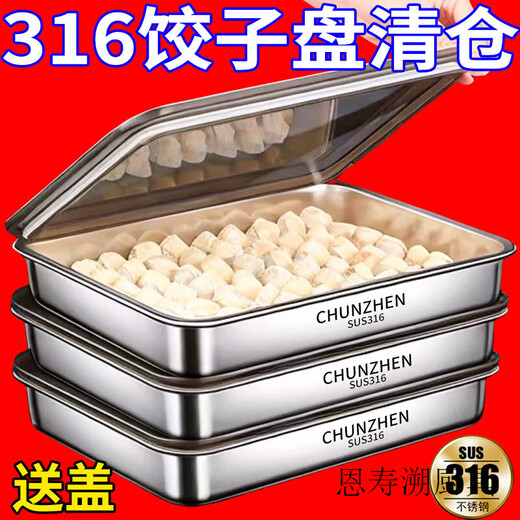 Enshousu / free lid 316 stainless steel dumpling box fresh-keeping plate square plate with lid multi-purpose picnic multi-purpose storage box extra thick dumpling plate / clearance today's explosion anti-stick dumpling plate 2800ML four plates + free 4 lids