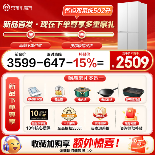 Haier Haier refrigerator produces a cross-shaped four-door dual-system dual-cycle air-cooled frost-free first-class energy efficiency state-subsidized ultra-thin inverter household large-capacity fresh-keeping refrigerator, ice and snow white 502 liters, dual systems without odor, full space purification