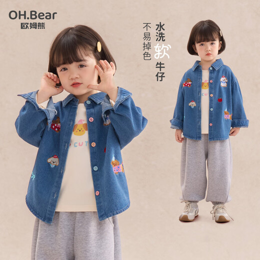 Om Bear Girls Denim Shirt Spring and Autumn 2026 New Baby Girl Spring Long Sleeve Top Jacket Children's Spring Shirt Blue Full Print 80 cm