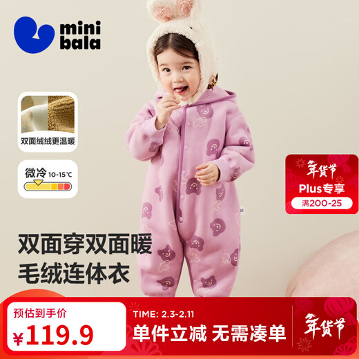 Mini Balabala baby jumpsuit cotton outerwear children's clothing warm double-sided velvet reversible jacket 2025 winter new style purple tone 00377 90cm